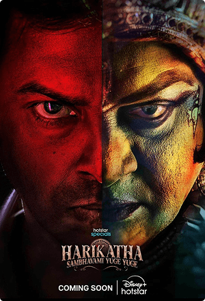 harikata